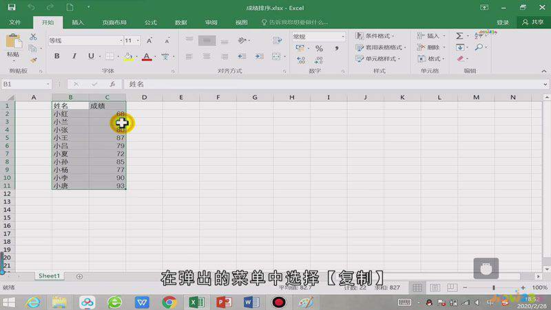 excel怎么截图成图片