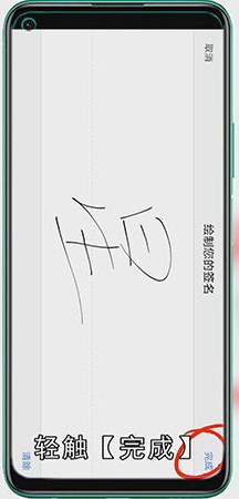 手机WPS怎么电子签名