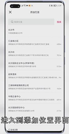 发抖音怎么显示位置