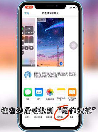 动态壁纸怎么设置
