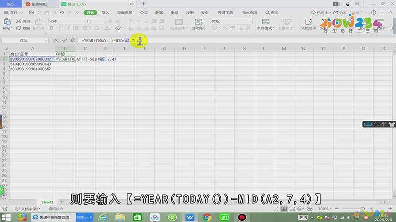 身份证号怎么提取年龄