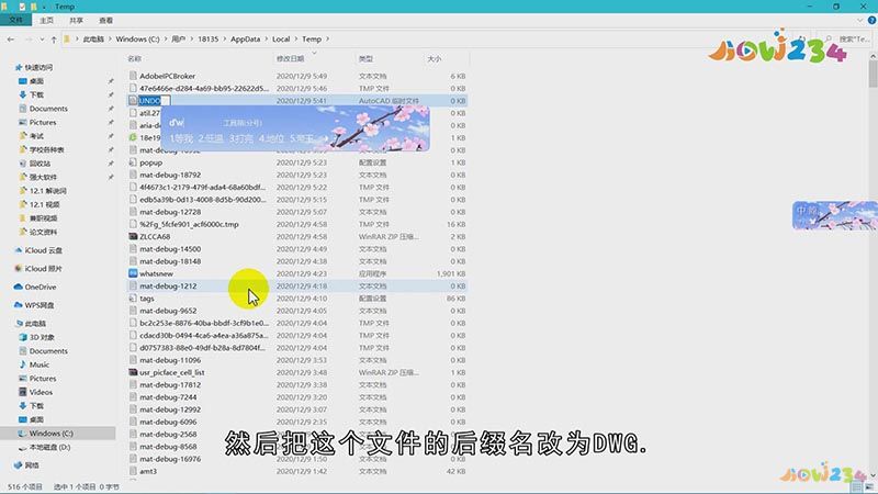 cad备份文件在哪里找