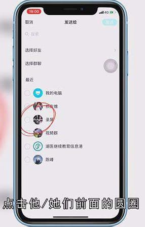 qq怎么群发消息不建群