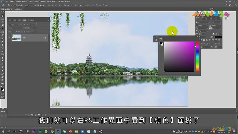 PS色环怎么调出来