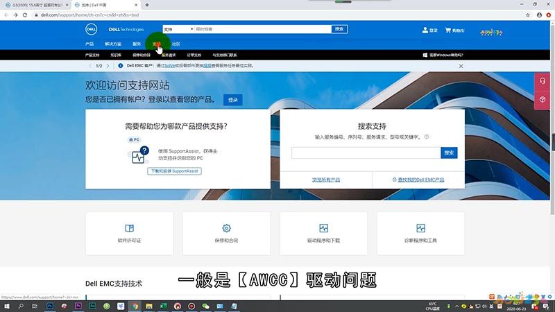 戴尔G3键盘灯怎么开