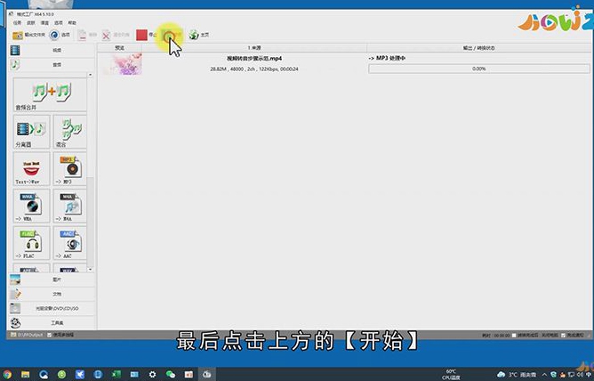 怎么把视频的声音转成音频