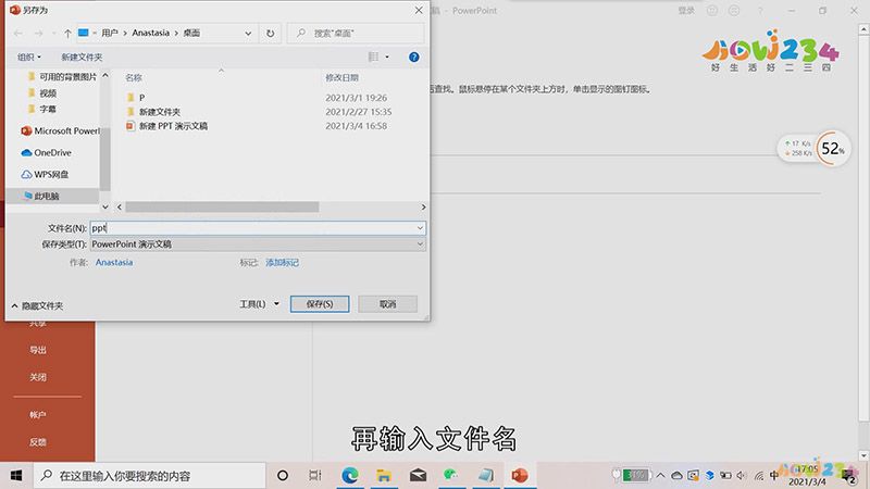 PPT文件太大怎么变小