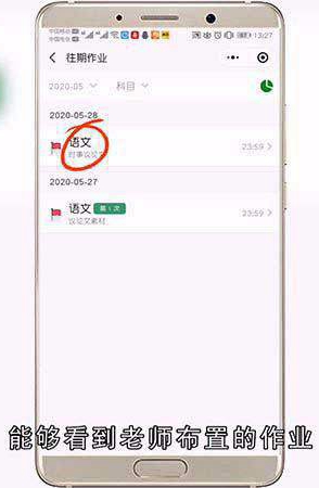 微信打卡交作业怎么弄