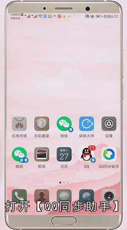 删除手机号码如何恢复