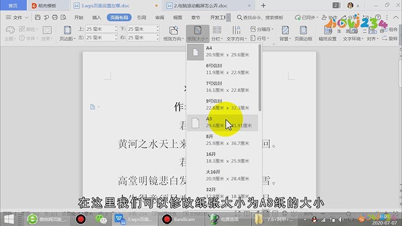 wps页面设置在哪