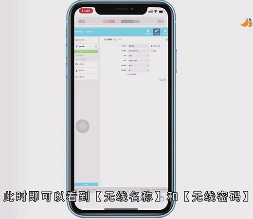 怎么用手机登录wifi设置密码