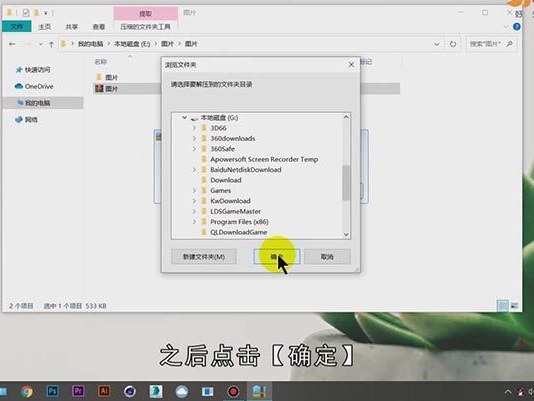 zip文件怎么打开