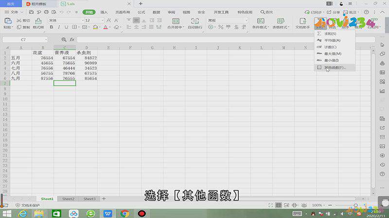 excel对数函数怎么输入