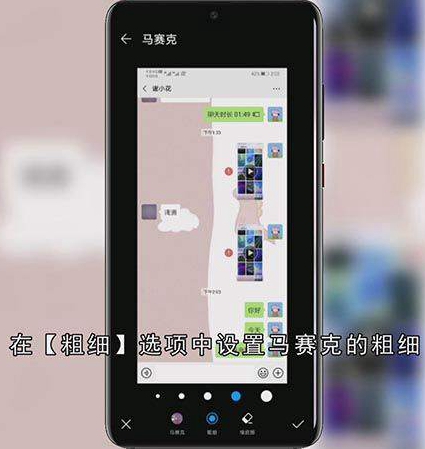 手机给图片打马赛克怎么打