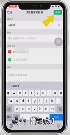 苹果手机怎样设置拍一拍