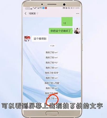 微信拍一拍怎么说话