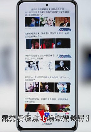 红米k40怎么截长屏