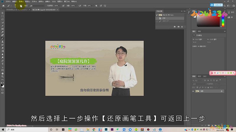 PS怎样返回上一步