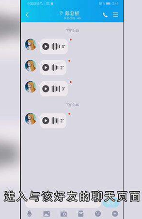 qq语音转文字在哪里设置