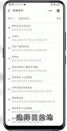 微信怎么叫滴滴打车