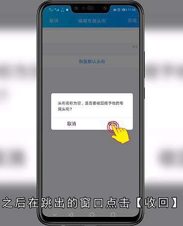 QQ群如何添加和删除专属头衔