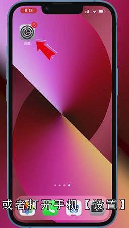 iphone13静音模式怎么开