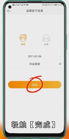 微博怎么分享音乐三角
