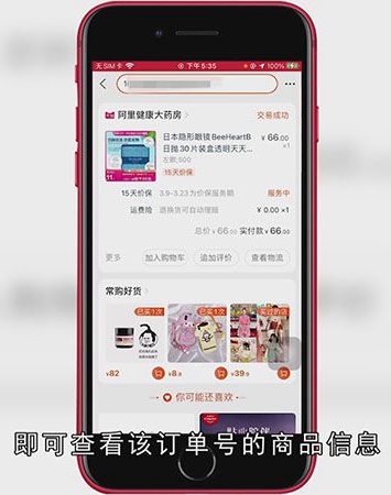 淘宝订单号怎么查询