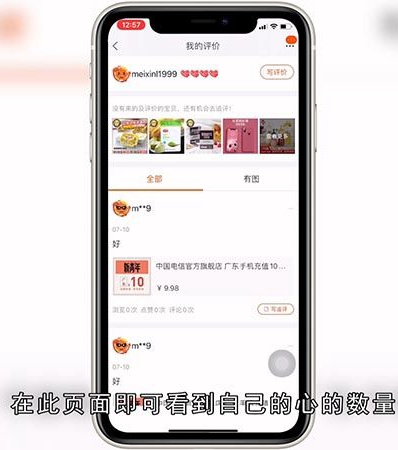 淘宝怎么快速升心