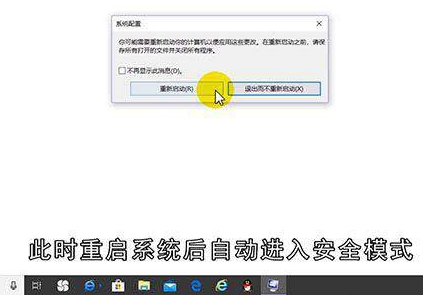 家用电脑怎么进安全模式
