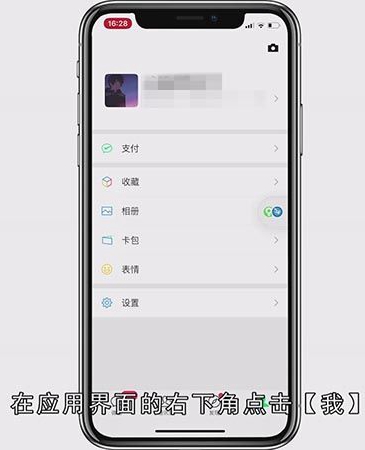 微信帐号是什么