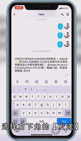 淘宝复制链接如何粘贴