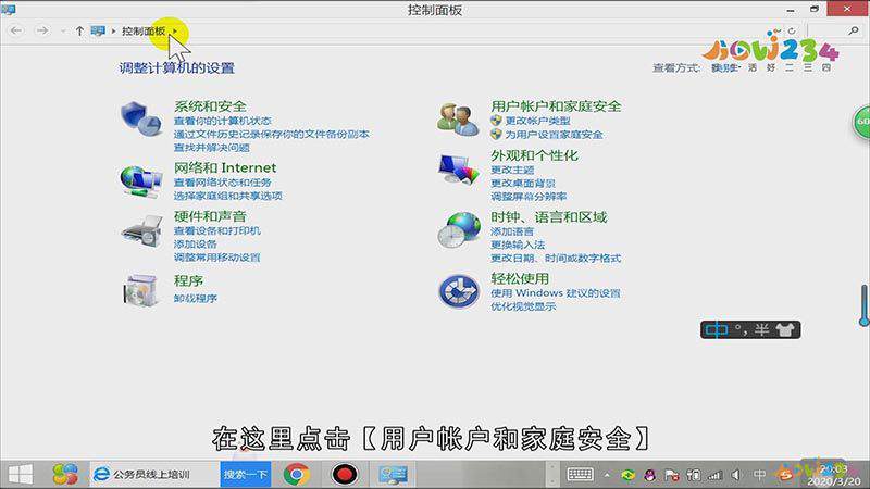 电脑如何设置开机密码