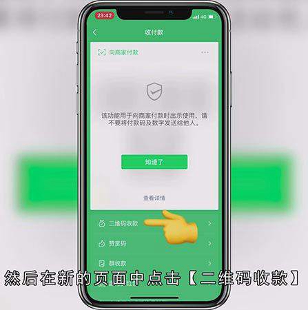微信怎么自动收钱