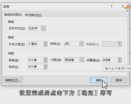 PPT文本框内部边距怎么设置