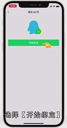 微信绑定qq有什么作用