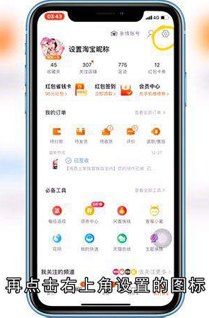 旺旺号在哪里查看