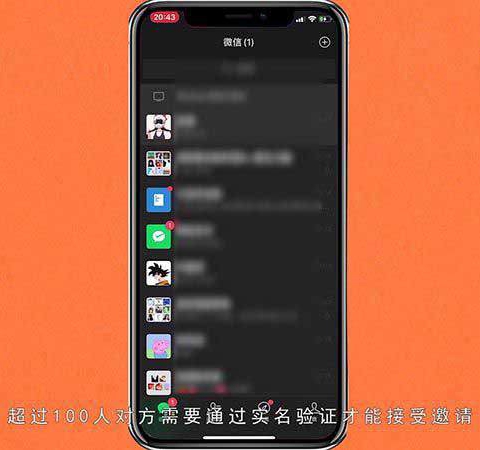 微信群上限40人咋整