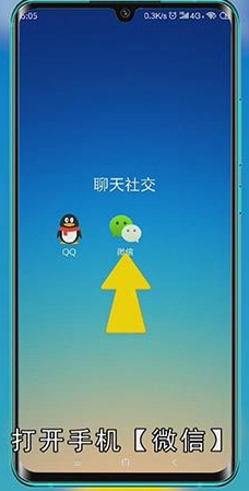 微信怎样找回删掉的人