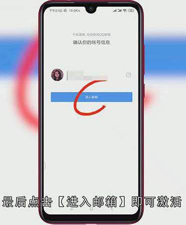 邮箱如何激活