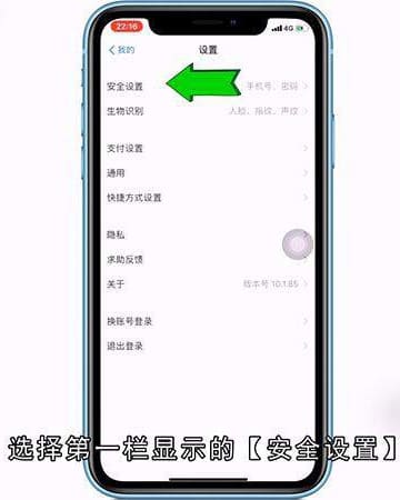 怎么修改支付宝支付密码