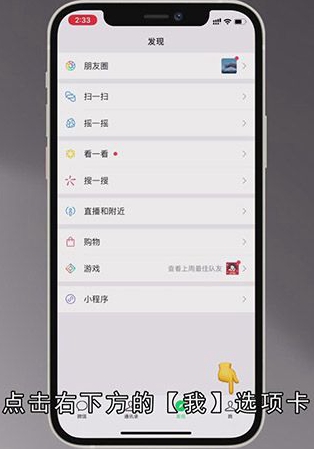 微信正在输入怎么设置