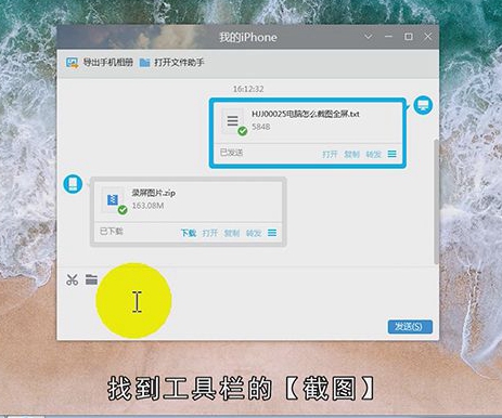 电脑怎么截图全屏
