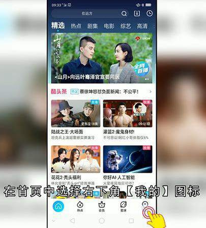 优酷账号如何登录