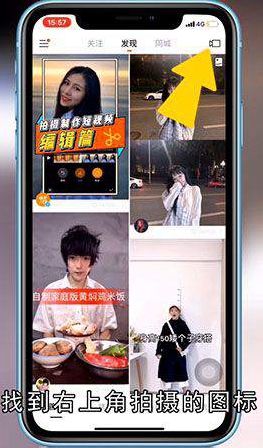 快手怎么唱歌