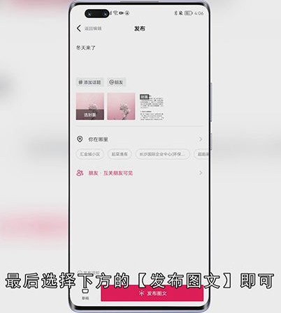 抖音怎么选择多张照片