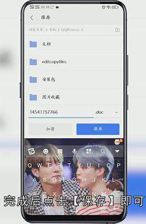 手机wps默认保存路径
