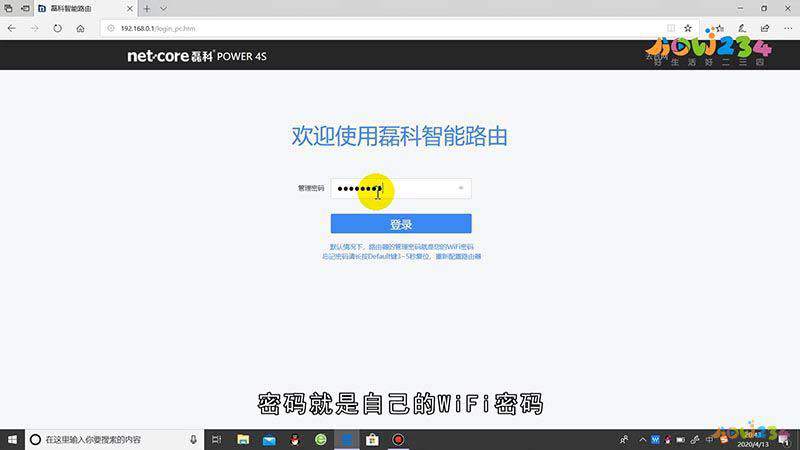 怎么进入路由器