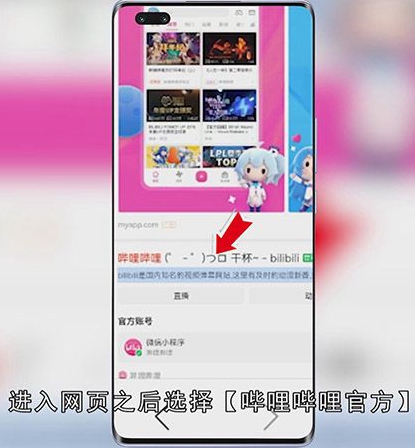 手机B站高级弹幕怎么发送