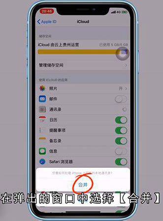 iphone通讯录怎么导入到新手机